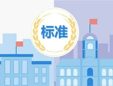 無損檢測的標(biāo)準(zhǔn)都有哪些？