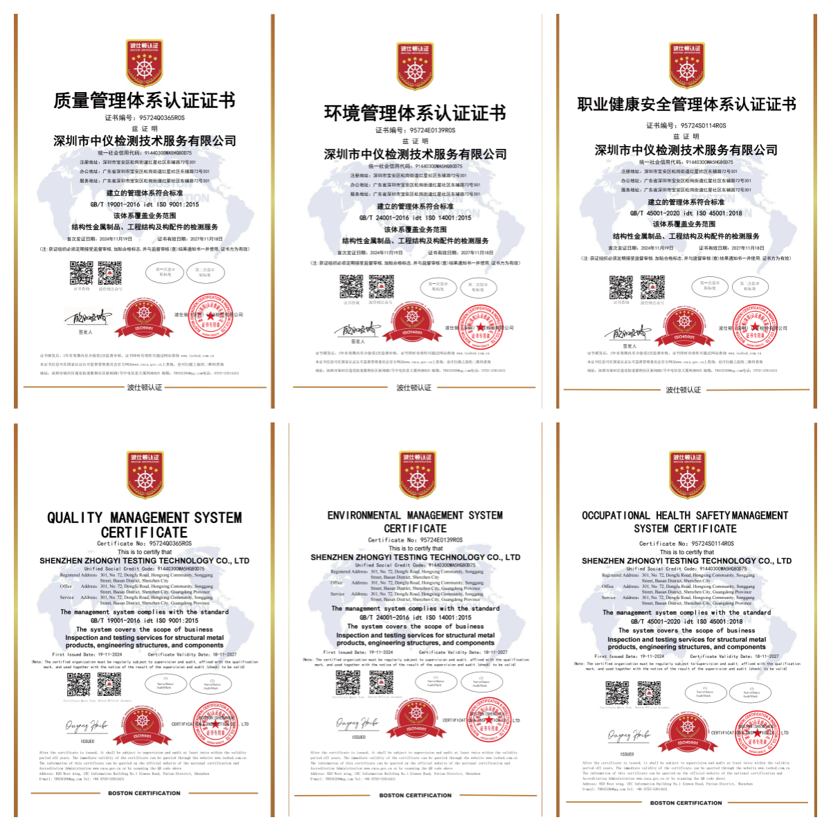熱烈祝賀公司取得ISO體系認證證書！