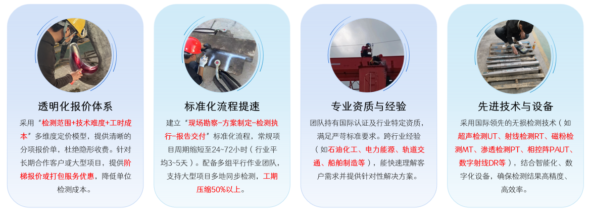 無損檢測9-1.png
